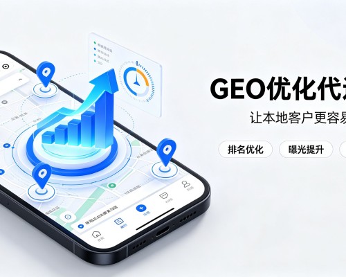 旬阳GEO优化