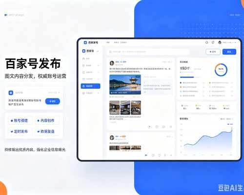 旬阳百家号信息发布代运营